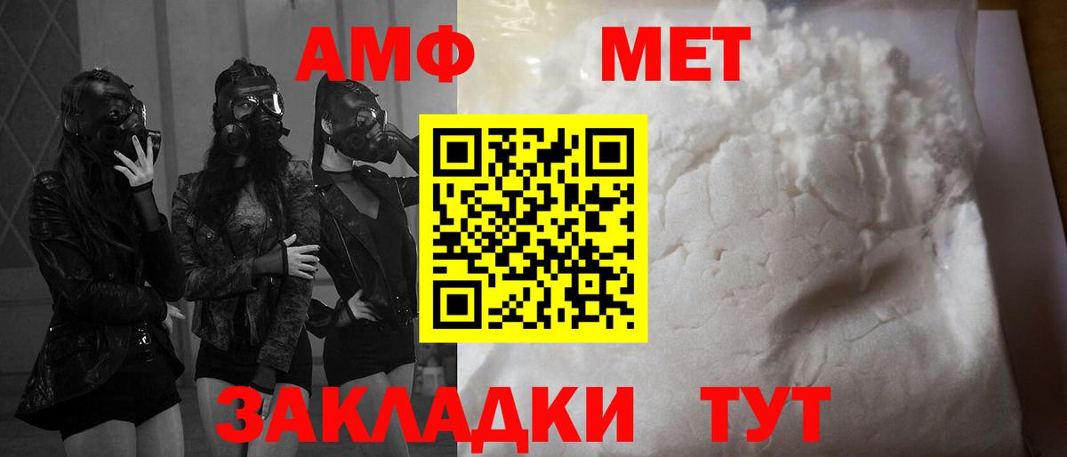 АМФЕТАМИН  Вход с VPN  Вышний Волочёк  Amphetamine Premium 
