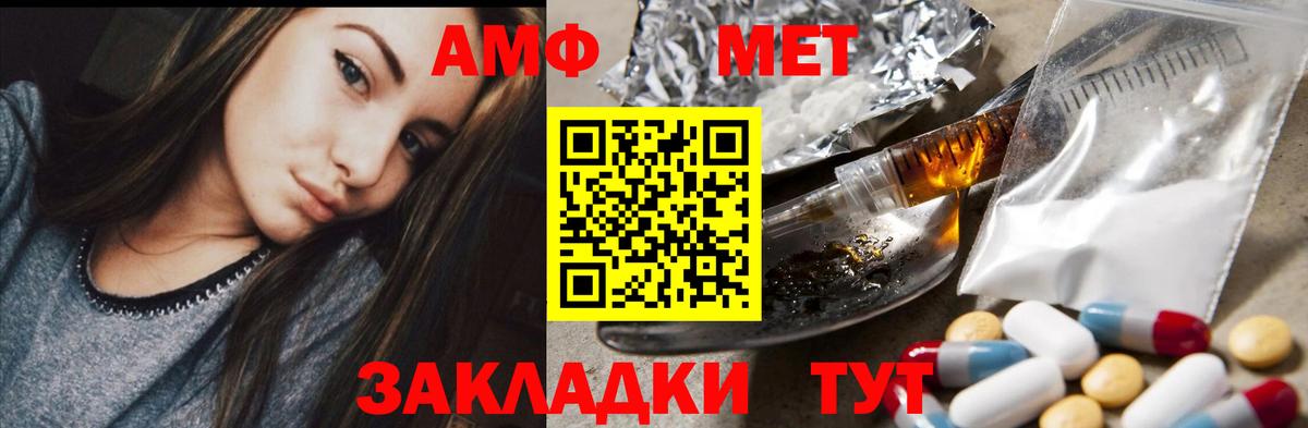 Amphetamine 98% Вышний Волочёк