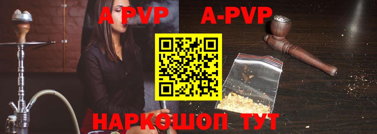 APVP мука Вышний Волочёк