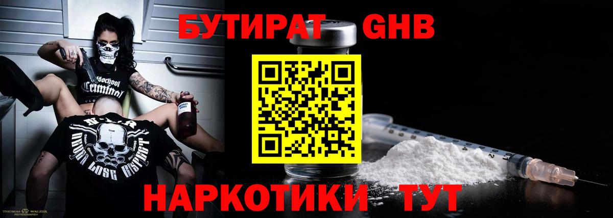 Вышний Волочёк  МАРИХУАНА  Cocaine  Вход с VPN  Меф МЯУ МЯУ   АМФ кристаллы  ГАШ  Alpha-PVP СОЛЬ  