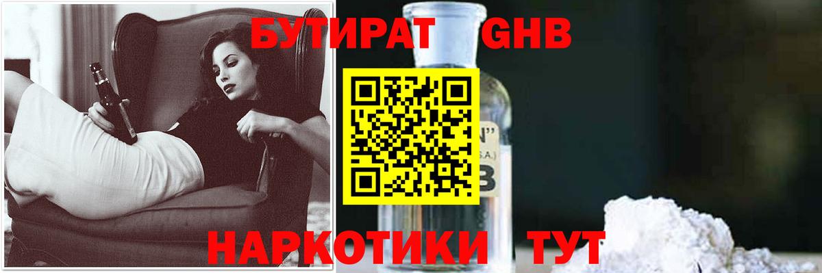 Вышний Волочёк  Бутират вода  Вход с VPN 