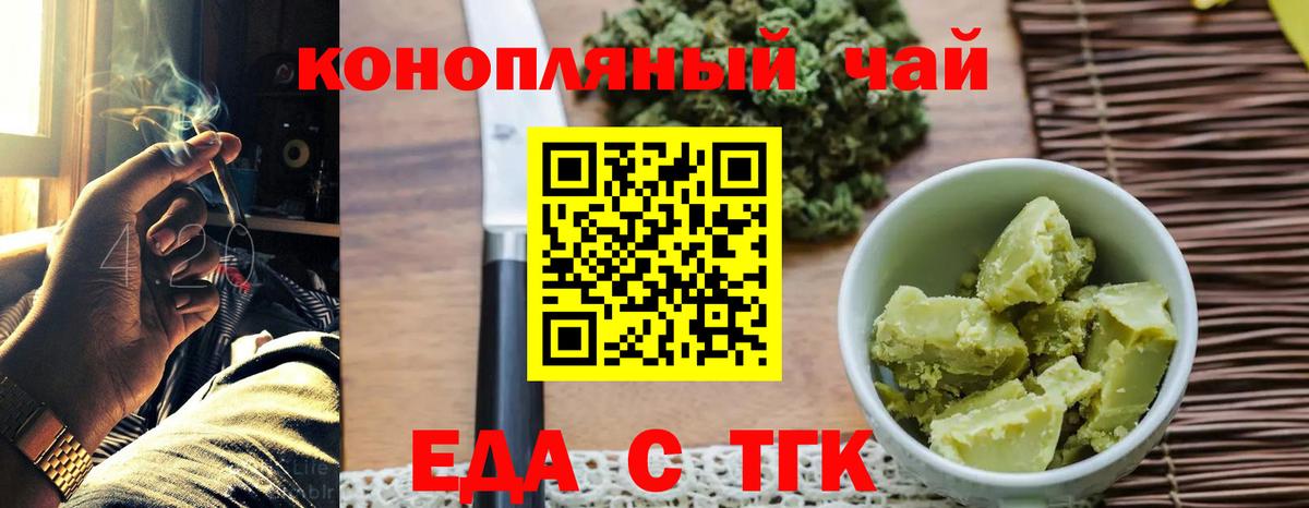 Вышний Волочёк  Печенье с ТГК конопля  Вход с VPN 