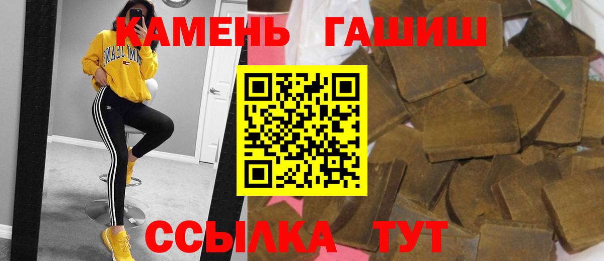 купить наркотики сайты  Гашиш Ice-O-Lator  Гашиш Ice-O-Lator  Вход с VPN  Вышний Волочёк 