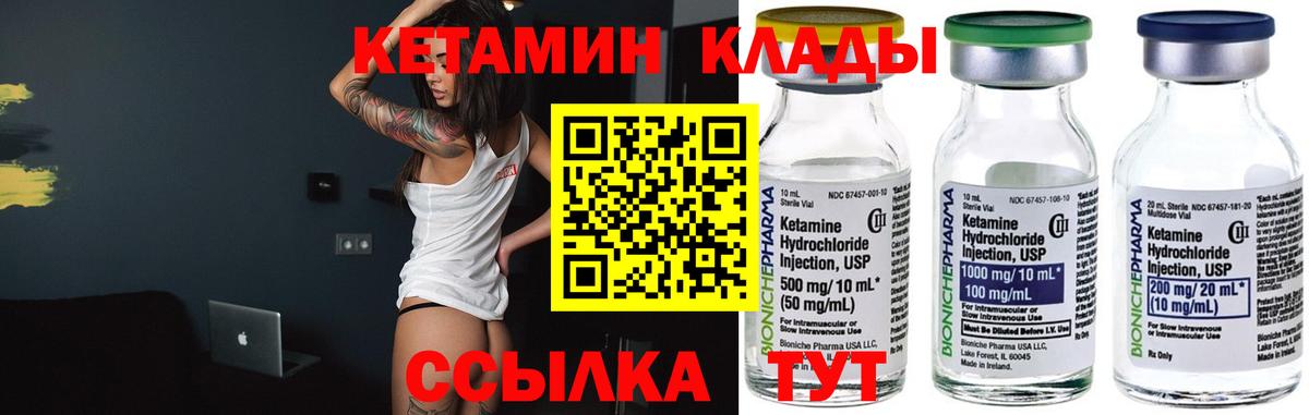 Вышний Волочёк  Кетамин ketamine  Вход с VPN 