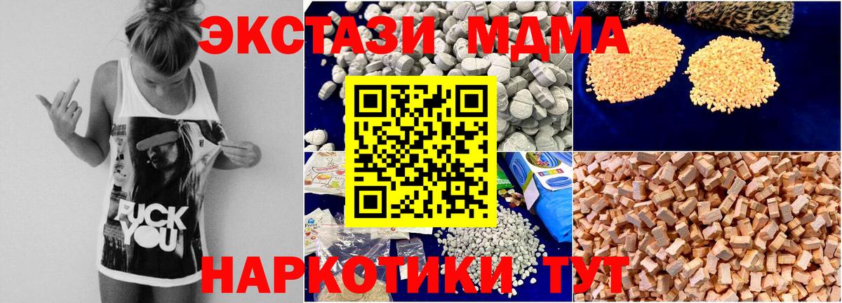 MDMA кристаллы Вышний Волочёк