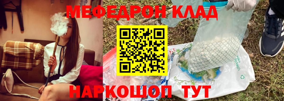 Меф мяу мяу  МЯУ-МЯУ  Мефедрон мяу мяу  цена наркотик  Вход с VPN  МЕФ  Вышний Волочёк 
