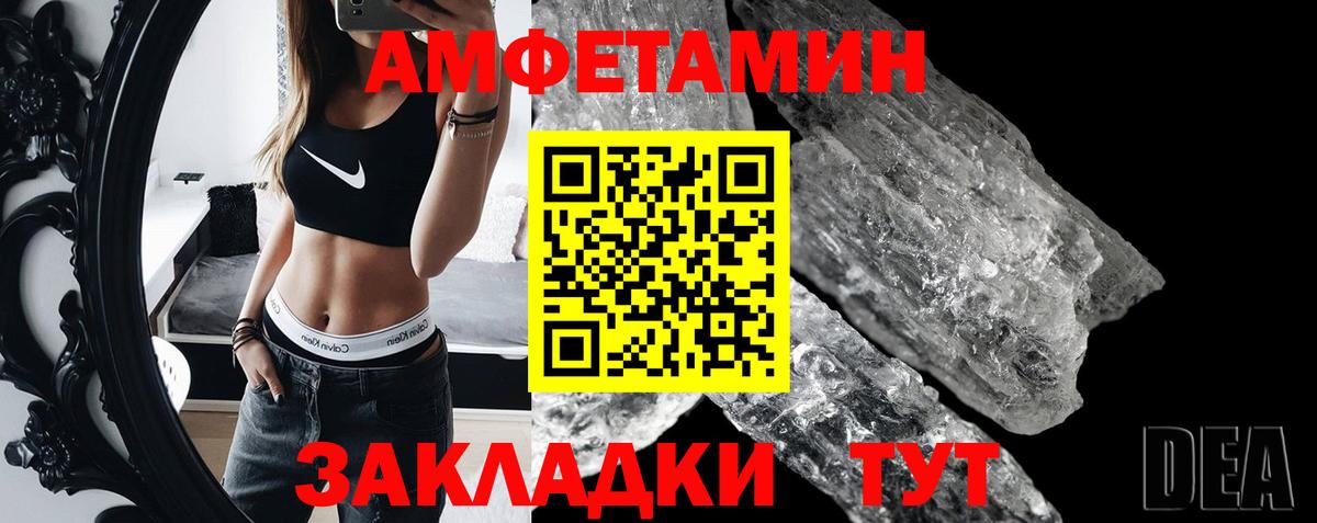 Первитин винт  Вход с VPN  Вышний Волочёк 