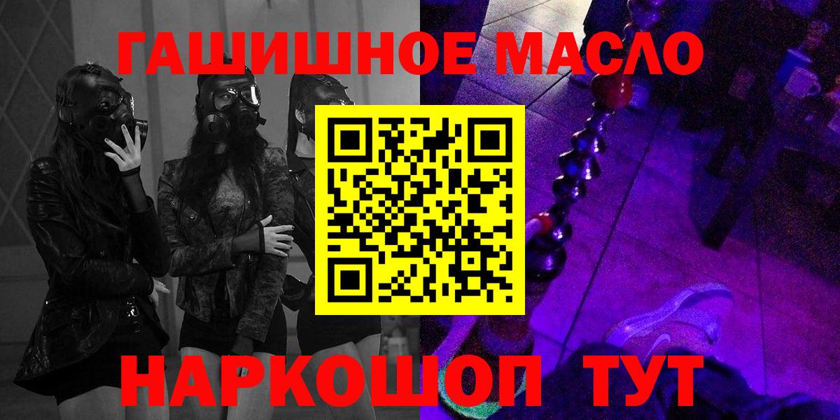 ТГК концентрат  Вход с VPN  Дистиллят ТГК жижа  Вышний Волочёк 